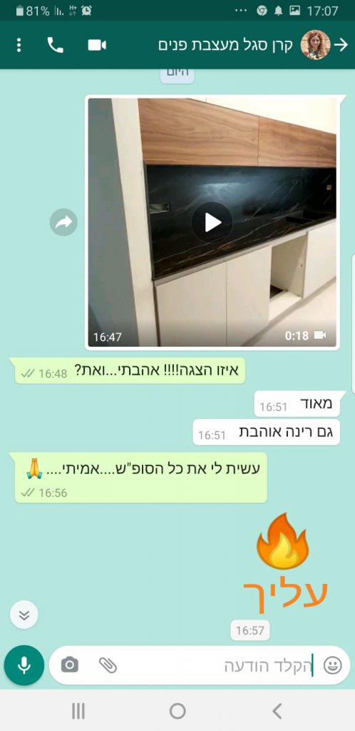 המלצה על עבודה על נוף כרמל